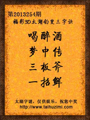 喝醉酒 梦中传 三板斧 一招鲜