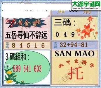 3d303期：老版三毛内部资料图