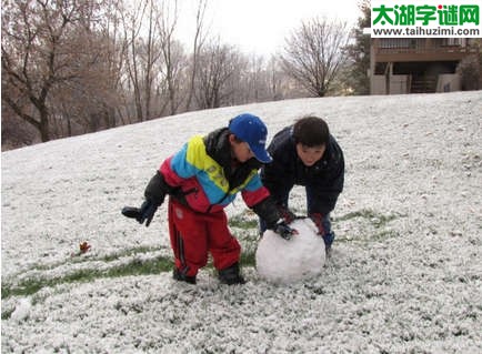 攒雪花，揉雪团，小哥俩，闹着玩=什么数字？