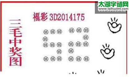 3d175期：老版三毛图谜