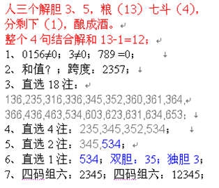 湘车一夫2014243期3D解太湖字谜