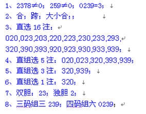 湘车一夫2014270期3D解太湖字谜