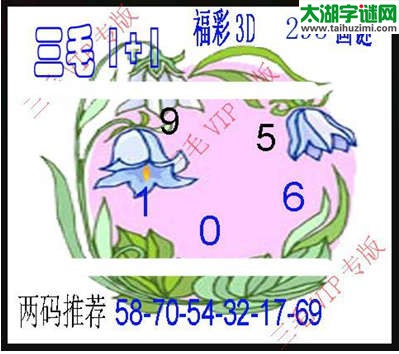 3d295期：老版三毛图库总汇