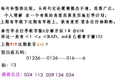 LCWSD 解3d第009期太湖三字诀...去打枣