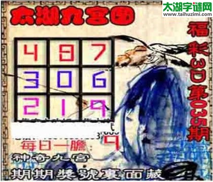 3d035期：太湖图库精品全图