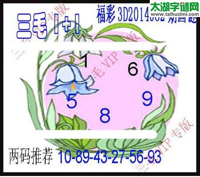 3d082期：3d三毛图库总汇