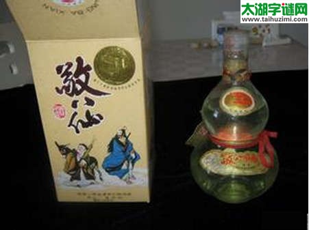 端大碗,用三餐,桂花酒,敬八仙=什么数字？