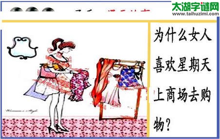 黑圣手漫画故事图谜第15323期