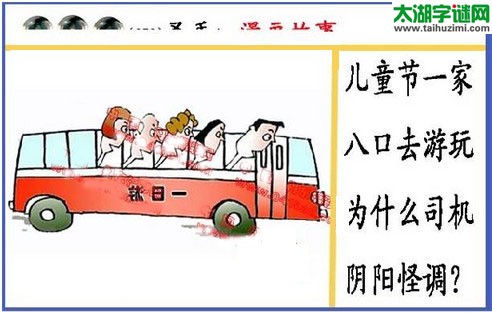 黑圣手漫画故事图谜第15358期