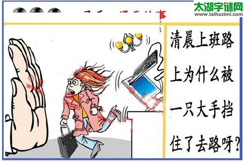 黑圣手漫画故事图谜第16004期