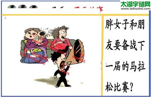 黑圣手漫画故事图谜第16014期