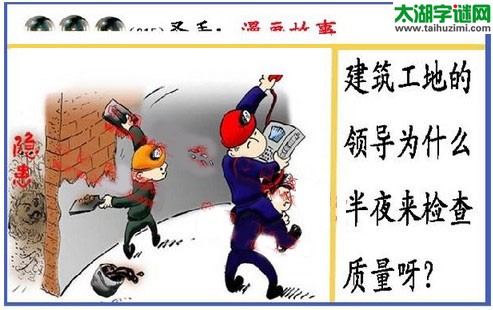 黑圣手漫画故事图谜第16015期