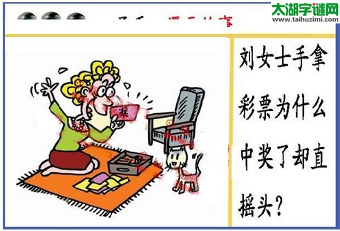 黑圣手漫画故事图谜第16020期