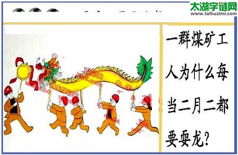 黑圣手漫画故事图谜第16065期