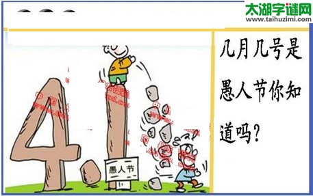 黑圣手漫画故事图谜第16069期