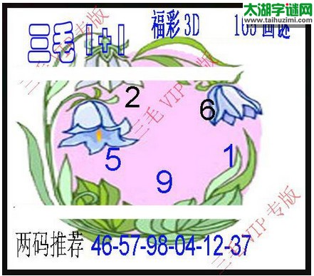 3d165期：3d三毛图库汇总