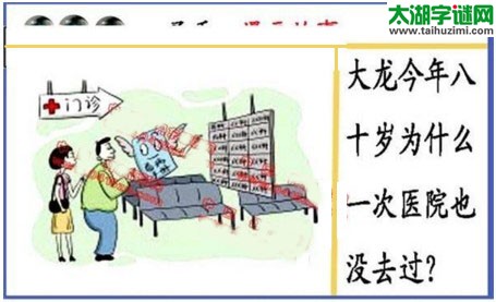 黑圣手漫画故事图谜第16263期