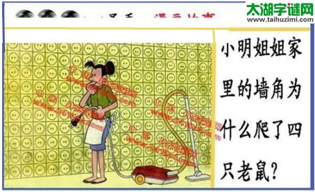 黑圣手漫画故事图谜第16268期