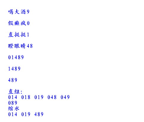 全买必中解太湖字谜2016296期：瞪眼睛