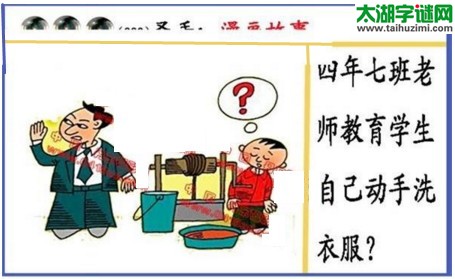 黑圣手漫画故事图谜第16332期