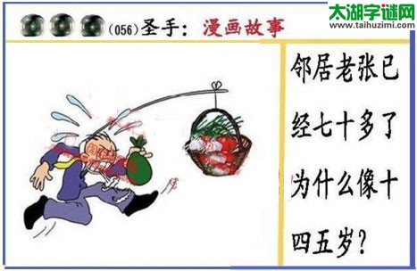 黑圣手漫画故事图谜第17056期