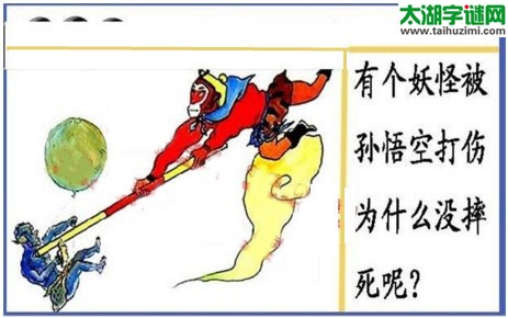 黑圣手漫画故事图谜第17230期