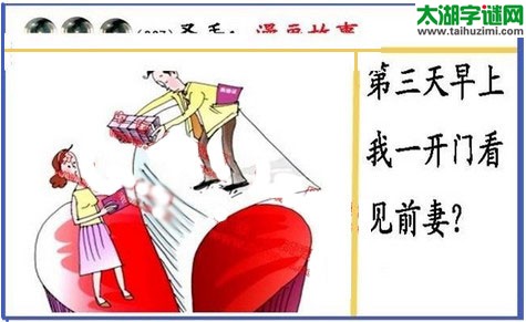 黑圣手漫画故事图谜第17267期