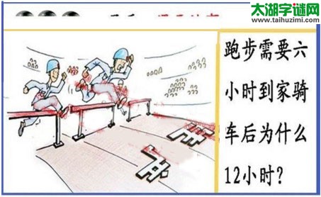 黑圣手漫画故事图谜第17271期