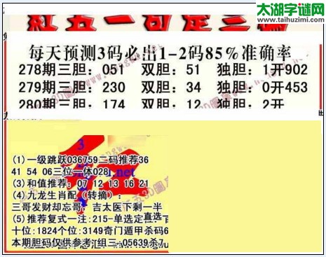 3d红五图库玄机图第2017280期