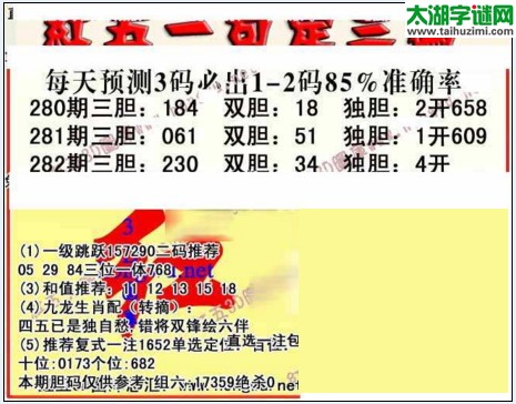 3d红五图库玄机图第2017282期