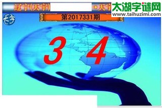 3d331期：天宇一句定三码+胆码图