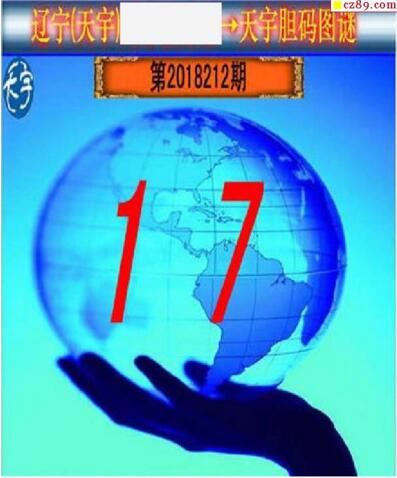 3d212期：天宇一句定三码+胆码图