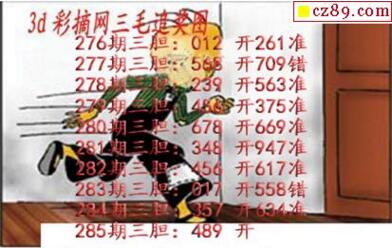 3d285期:三毛追奖图+三毛藏机图