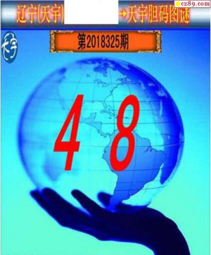 3d325期：天宇一句定三码+胆码图